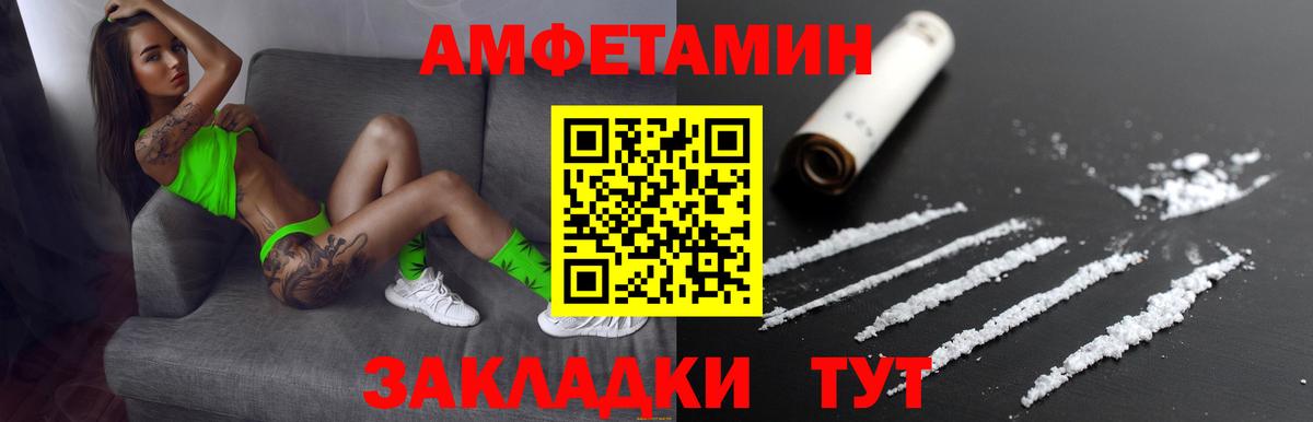 Воронеж  Amphetamine 97%  Вход с VPN 