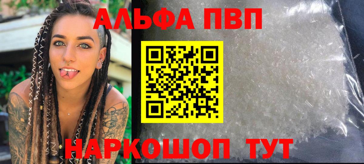 Alfa_PVP мука  Alfa_PVP СК  Вход с VPN  A PVP VHQ  Воронеж 
