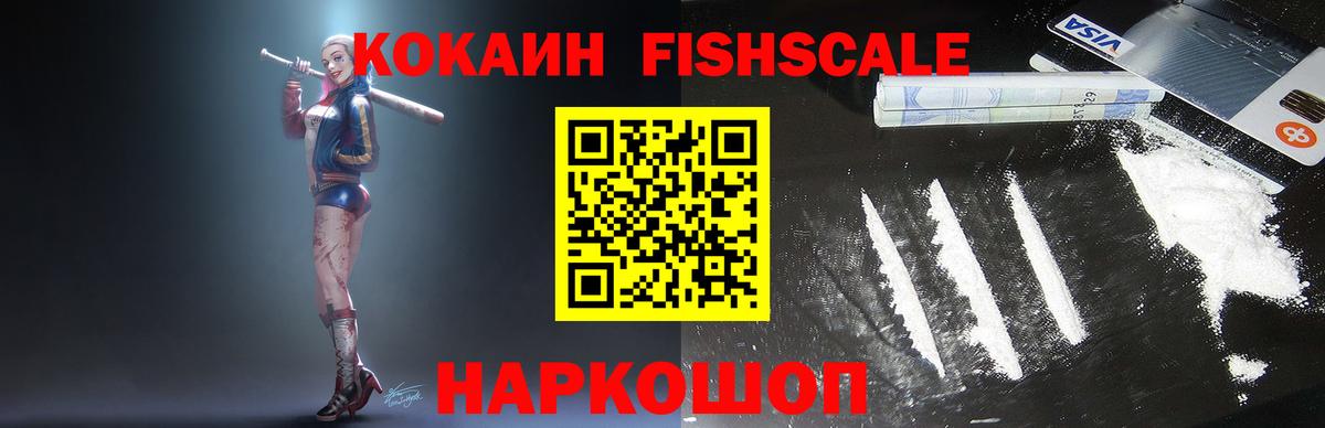 КОКАИН Колумбийский Воронеж