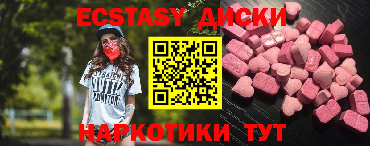 Экстази TESLA  Вход с VPN  Ecstasy 99%  kraken как войти  Воронеж 