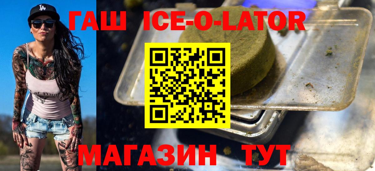наркотики  ГАШ VHQ  Вход с VPN  Воронеж  ГАШ гашик 