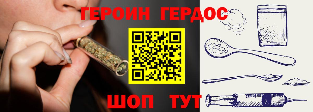 ГЕРОИН Афган Воронеж