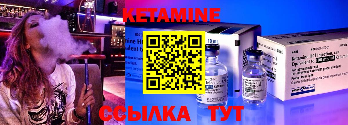 КЕТАМИН ketamine Воронеж