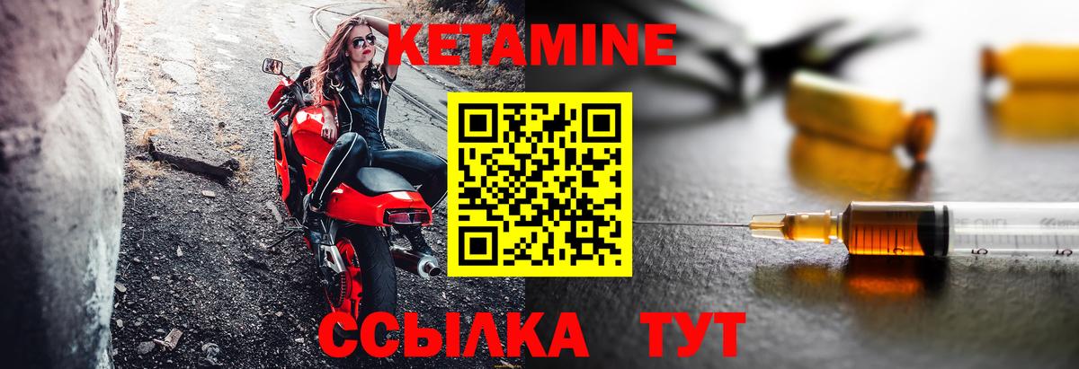Кетамин VHQ  Вход с VPN  Кетамин VHQ  гидра ссылка  Воронеж 