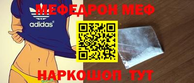 мяу мяу кристалл Аргун