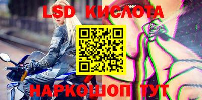 марки lsd Апрелевка