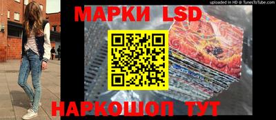 марки lsd Апрелевка