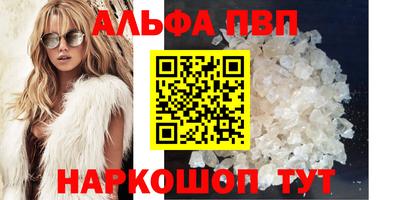 мяу мяу кристалл Аргун
