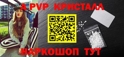 мяу мяу кристалл Аргун