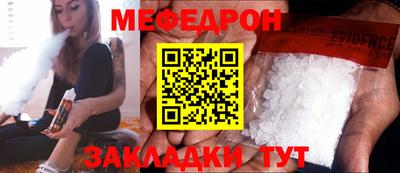 мяу мяу кристалл Аргун