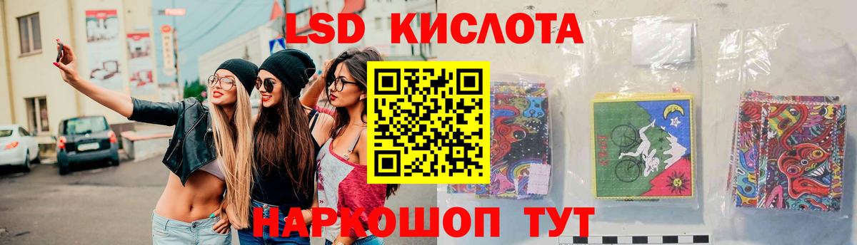 LSD-25 экстази кислота  ЛСД экстази кислота  гидра как войти  Лсд 25 экстази  Воронеж  Вход с VPN 