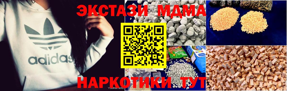 МДМА  МДМА crystal  Вход с VPN  Воронеж 