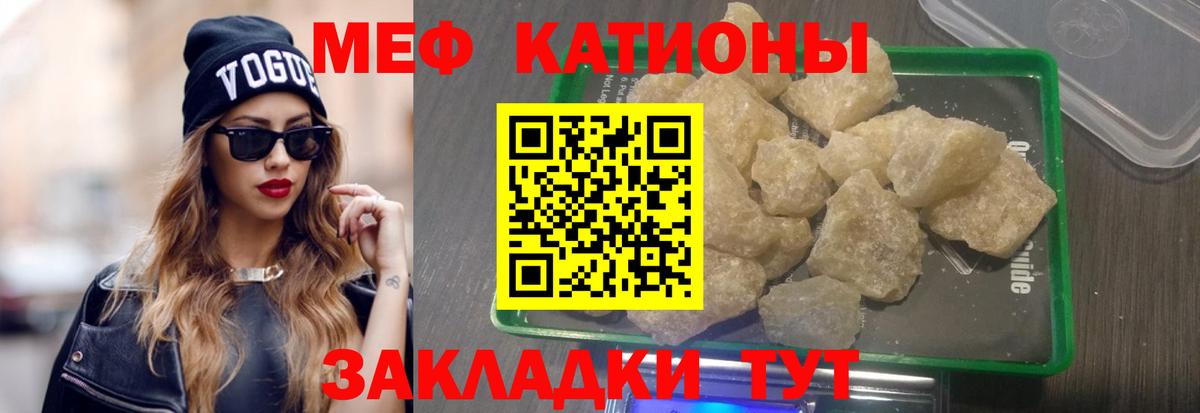 Воронеж  Мефедрон мяу мяу  МЯУ-МЯУ  МЕФ мяу мяу  Вход с VPN 