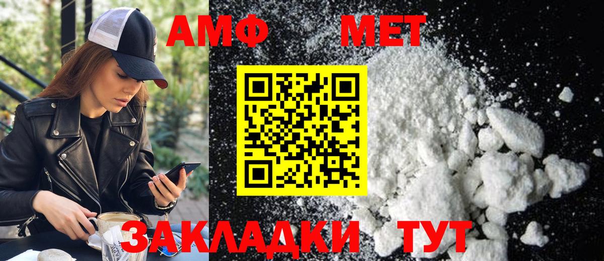 МЕТАМФЕТАМИН винт Воронеж