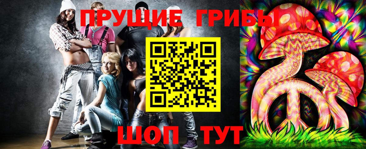 Галлюциногенные грибы Magic Shrooms Воронеж